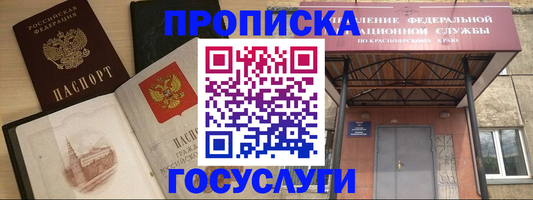 временная регистрация в Подольске