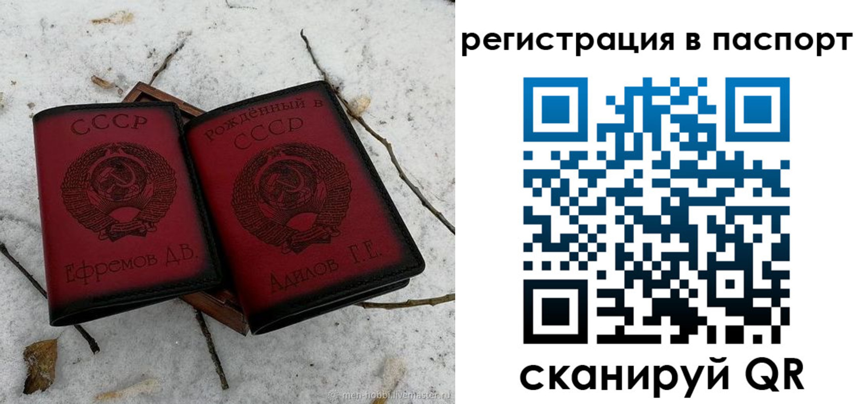 купить прописку в Подольске
