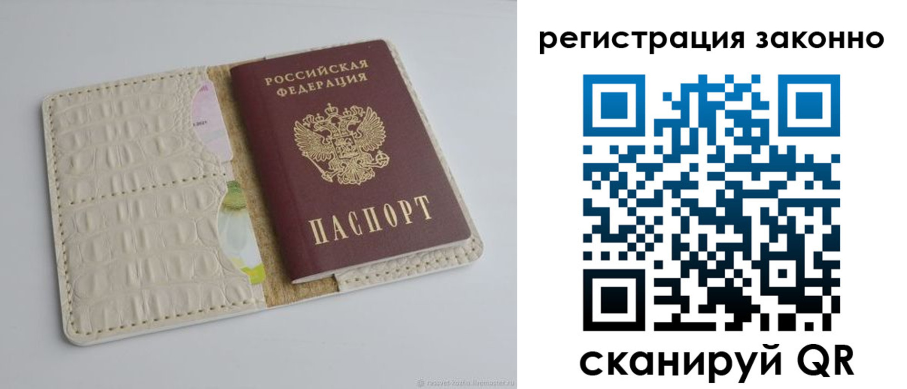 прописка в квартире в Подольске