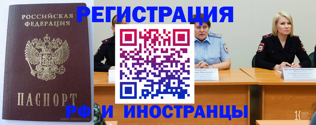 временная регистрация собственник в Подольске