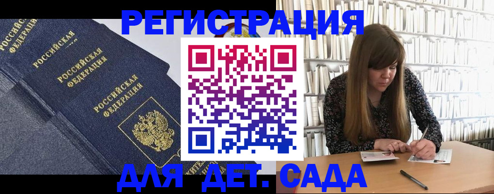 временная регистрация собственник в Подольске